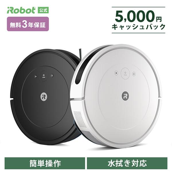 (新発売) ロボット掃除機 水拭き ルンバ Roomba combo Essential robot アイロボット 公式 掃除ロボット 床拭き 最新 家電 強力吸引 irobot roomba メーカー保証