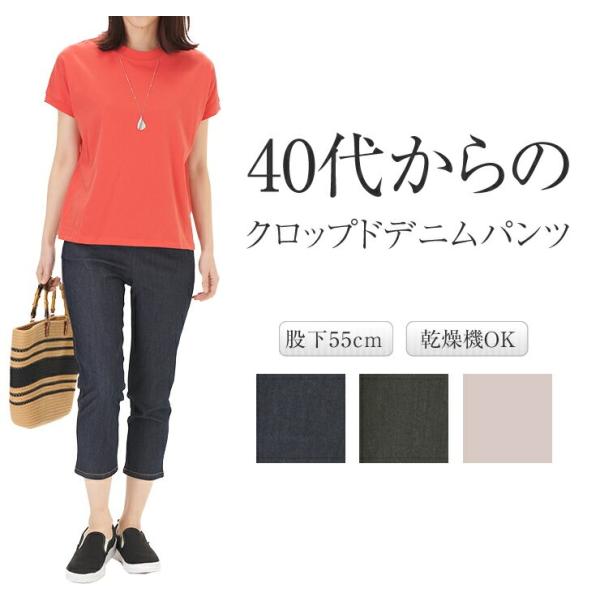 お腹が楽なクロップドデニムパンツ レディース ウエストゴム ストレッチデニム 涼しい 七分丈 Buyee Buyee Japanese Proxy Service Buy From Japan Bot Online