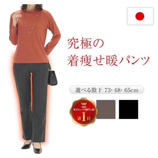 裏起毛パンツ レディース ストレート 暖かい 冬 ウォーム あったかパンツ 極暖パンツ スラックス 防寒 ウエストゴム 日本製 Buyee Buyee Japanese Proxy Service Buy From Japan Bot Online