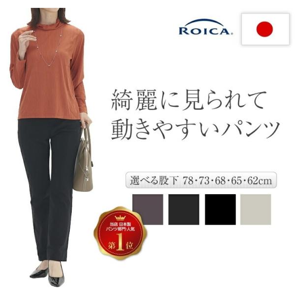 パンツ ストレッチ レディース ストレート 旭化成ロイカ生地