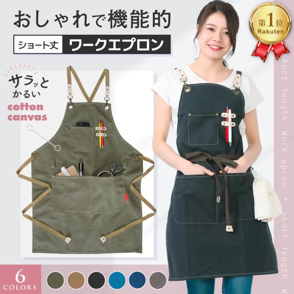 irodori-house_auxi-apron