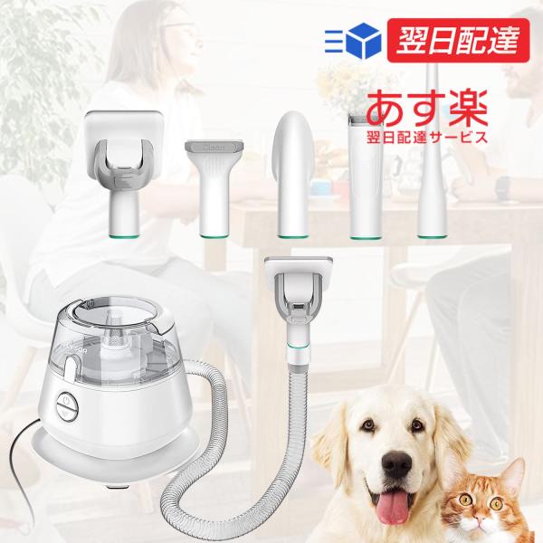LYSOR ペット グルーミングクリーナー 犬 猫 バリカン グルーミング掃除機 Amazon.co.jp: 【犬や猫のストレス対策】LYSOR ペット用