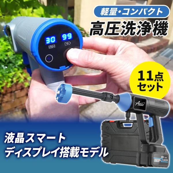 【6-in-1多機能ノズル】直射モード、広角モード、シャワーモード、噴水モードなど6種類のモードを選択可能で便利です。【コンパクトで超強力】軽量設計で長時間使用可能。付属バッテリー込みで約1.3kg。水を高速回転させ約8mまで強力に噴射し、...