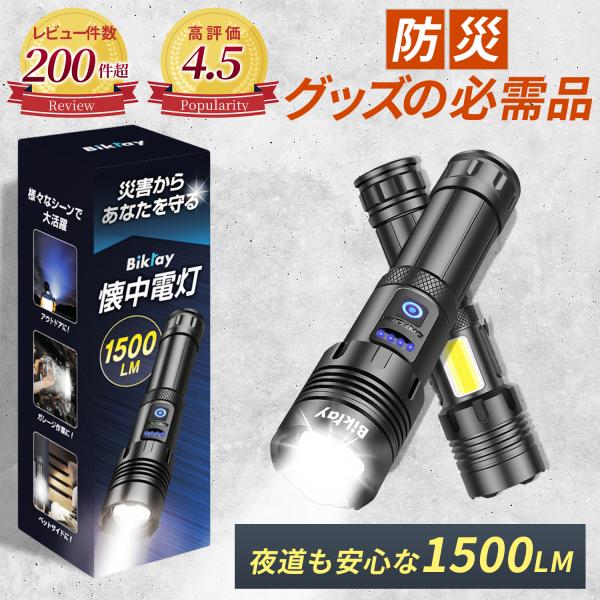 懐中電灯 7つのパターン搭載でSOS・災害対策用に使える！ LED 強力