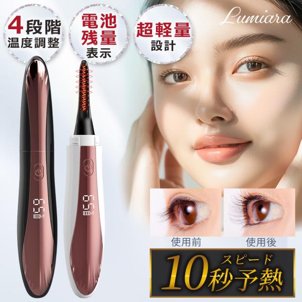 【4段階の温度調節】55〜85℃で4段階の温度設定が可能。マツエクやつけまつげにも対応し、ディスプレイで設定温度を確認できます。【スピード予熱】最短10秒で予熱完了！背面の温度検知シリコンで簡単に確認できます。【安心設計】2mm間隔のコーム...