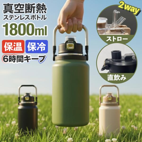 【高保温・高保冷】ステンレスの二重構造と断熱層により、外出先でも一日中最適な温度をキープ。「持続する温度」という贅沢をお楽しみください。【２通りの飲み口】ごくごく直飲みも、運転中や仕事中のストロー飲みもOK。シーンに合わせて飲み方を選べる便...