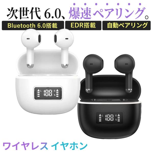 Bluetoothイヤホン ワイヤレスイヤホン IPX7防水 最大60時間再生 2026