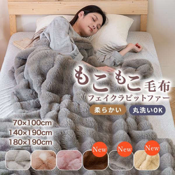 【まう】3点セットポリエステル系毛布 ピンクシングルダブル、グレーシングル もこもこ ふわとろ 毛布 厚手 極上 掛け毛布 シングル ダブル マーブル