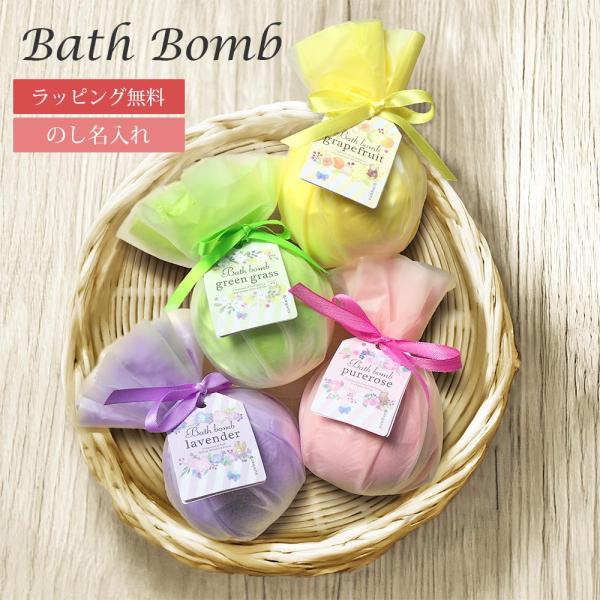入浴剤 バスボム ギフト 1個 炭酸 個包装 おしゃれ 女性 内祝い ギフト プレゼント 敬老の日