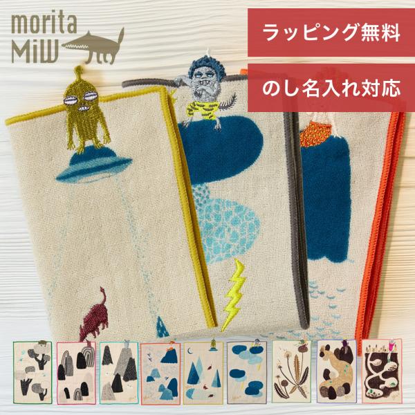 森田MiW ハンカチ 小さなポケットハンカチ 15.5cm×25cm morita miw ギフト レディース おしゃれ かわいい プレゼント 母の日 2026