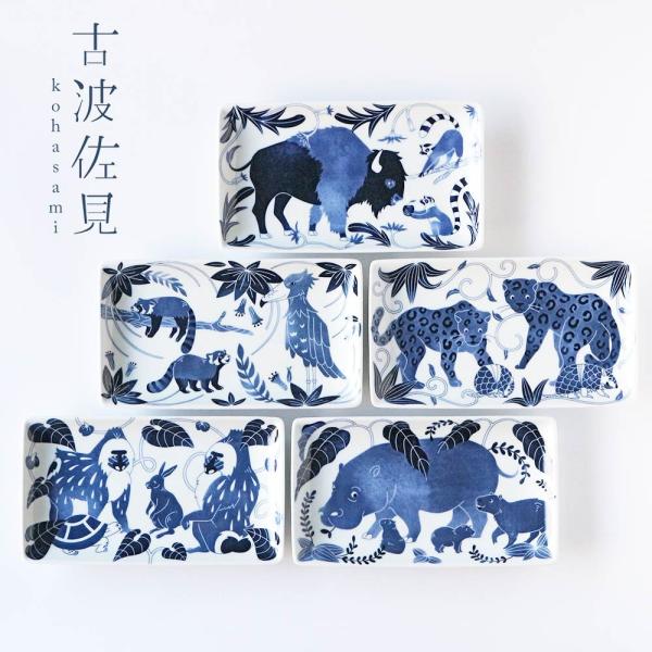 波佐見焼 皿 お皿 おしゃれ 長角皿 角皿 食器 natural69 染付古波佐見 お皿 長方形 和食器 内祝い ギフト プレゼント 母の日 2026