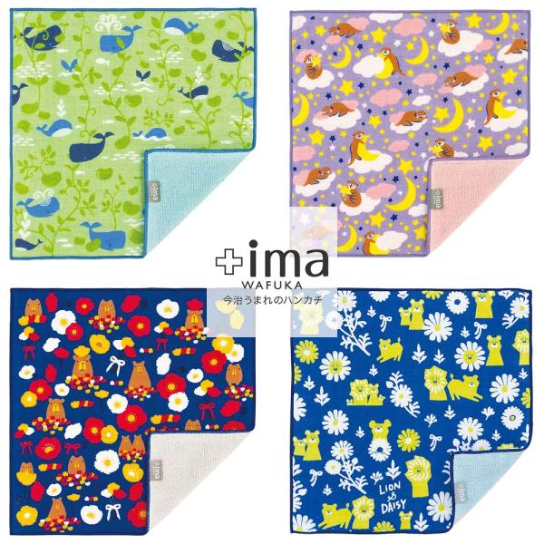 ハンカチ 今治タオル 今治うまれのハンカチ ＋ima ガーゼ パイル オーガニックコットン 贈り物 内祝い ギフト プレゼント 母の日 2026