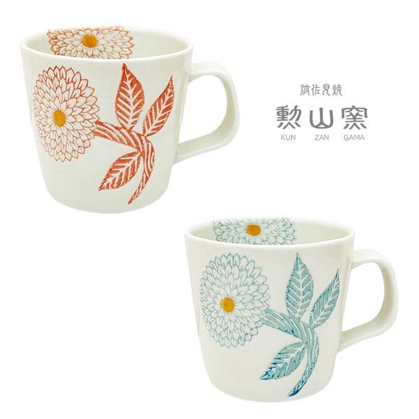 波佐見焼 マグカップ 花柄 勲山窯 ダリア マグ カップ 内祝い ギフト プレゼント 母の日 2026