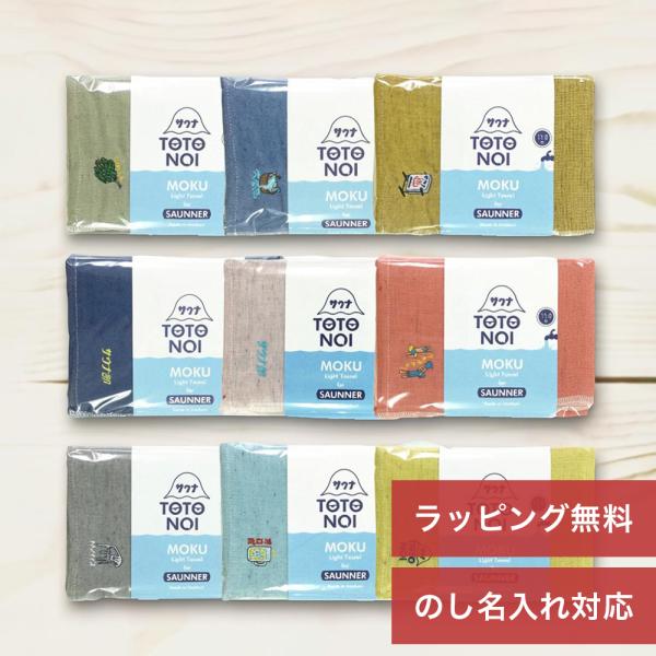 タオル サウナ MOKU L サイズ 60cm×120cm バスタオル サウナMOKU 日本製 内祝い ギフト プレゼント コンテックス 母の日 2026