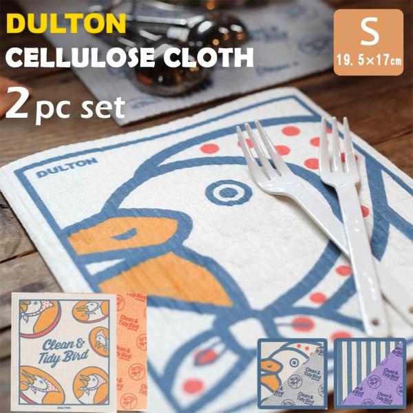 ふきん 水切りマット スポンジクロス 布巾 吸水スポンジクロス DULTON ダルトン クロス S 2枚 セット プレゼント ギフト 内祝い 母の日 2026