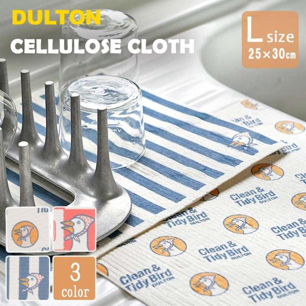 【商品情報】ダルトンのクリーニンググッズに度々現れるご機嫌なアヒル。吸水クロスの中から自由気ままにこちらを覗いています。吸水クロスといえば、水回りの拭き取りや、洗車、シンクの水切りマットなど、吸水性を活かしてあらゆる場面で使える万能アイテム...