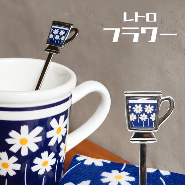 スプーン ティースプーン カトラリー 食器 レトロフラワー スプーン 内祝い ギフト プレゼント 母の日 2026