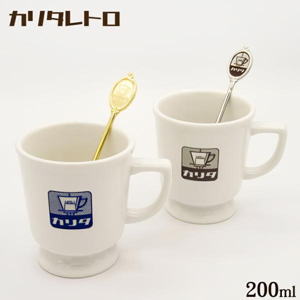 Kalita マグカップ 昭和レトロ ノスタルジー カリタレトロ マグカップ 200ml 内祝い ギフト プレゼント 敬老の日