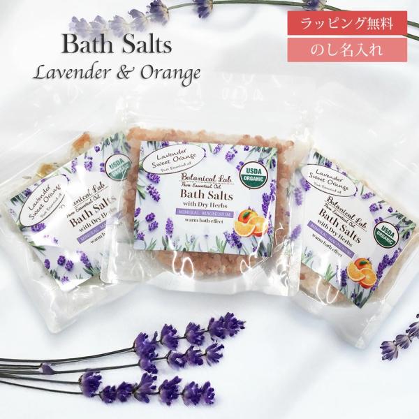 【商品情報】一日の終わりに、心と体をやさしく包み込む、天然ミネラル豊富なバスソルト（入浴剤）です。マグネシウムをはじめ21種類の天然ミネラルが肌をやわらかく整え、しっとりと潤う贅沢なバスタイムに。さらにオーガニック精油（エッセンシャルオイル...
