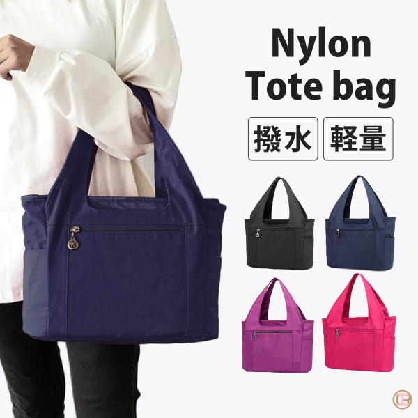 トートバッグ レディース ナイロン 軽い 通勤 通学 シンプル 多収納 バッグ ママバッグ おしゃれ ビジネス 人気 0494 イロドリ 通販 Yahoo ショッピング