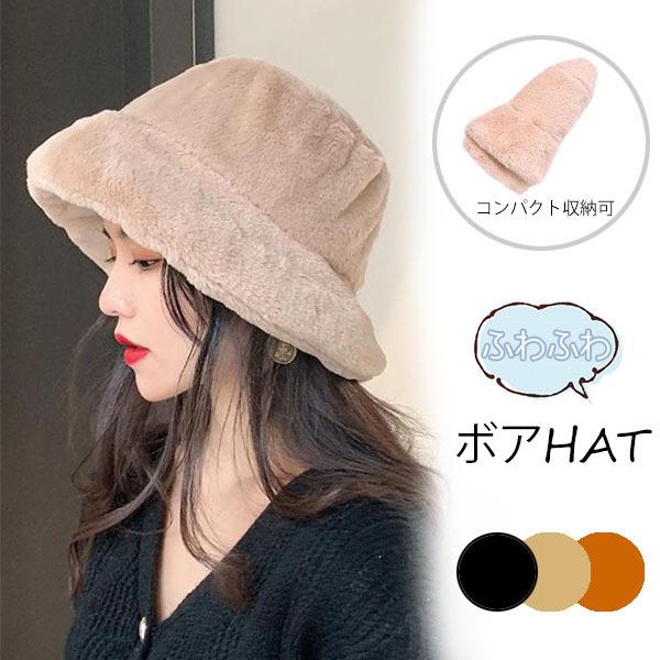 帽子 レディース バケットハット ハット つば広 冬 もこもこ 暖かい 防寒 おしゃれ かわいい シンプル ふわふわ 0494 イロドリ 通販 Yahoo ショッピング