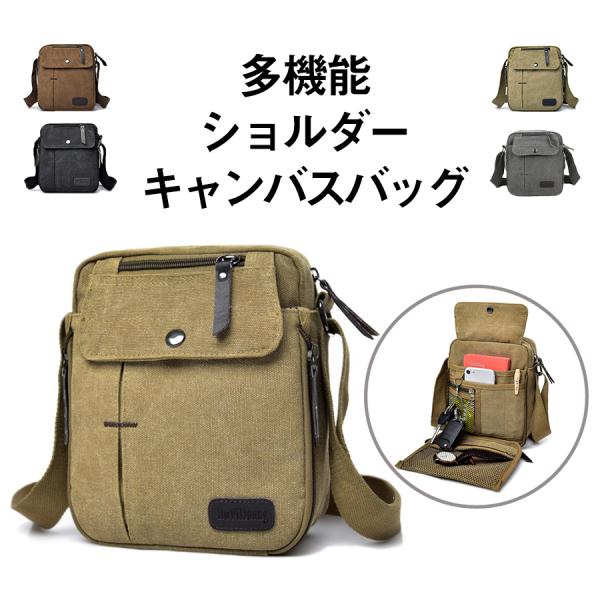【サイズ】横：19cm縦：21cmマチ：9cm※サイズは多少の誤差がある場合がございます。予めご了承下さい。【カラー】ブラック/コーヒー/キャメル/グレー【特徴】多収納キャンバスショルダーバッグフロントがオープンになり、多数の小分けポケット...