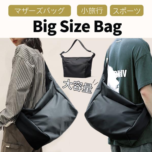 ショルダーバッグ ボストンバッグ 男性 女性 ユニセックス シンプル 黒 ブラックお出かけ 小旅行 ビジネス ストリート カジュアル 爆買【サイズ】横：31cm縦：30cmマチ：16cm重量:約350g※サイズは多少の誤差がある場合がござい...