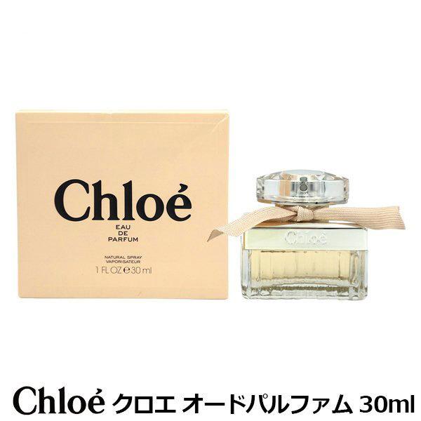 クロエ クロエ オードパルファム 30ml EDP SP :CHL03-030:香水フレグランスIRODORI 通販 - Yahoo!ショッピング