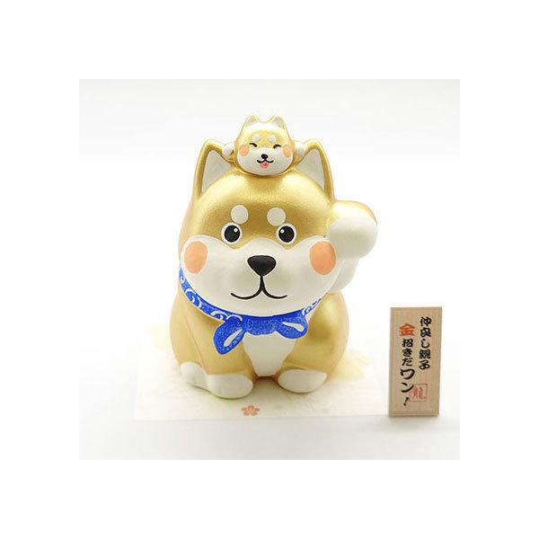招き猫ならぬ招き柴犬の貯金箱です。上からのぞいた子供も可愛らしく笑っています。仲良く福招きをする柴犬の親子に癒されます。全身金色でお部屋に飾れば金運ＵＰに一役かってくれそうです。愛犬家の方へのプレゼントにもオススメです。サイズ / 約幅12...