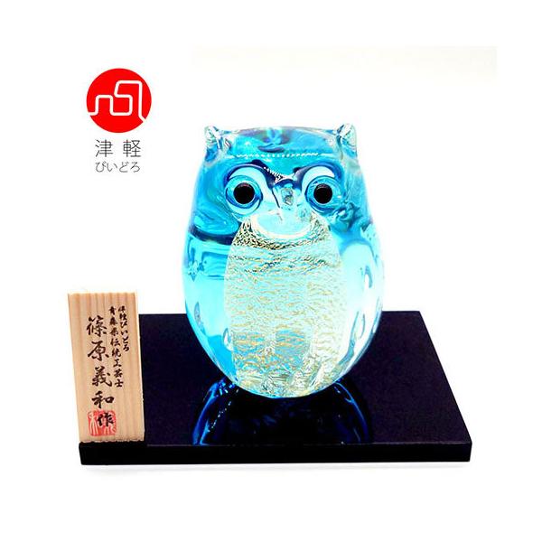 津軽びいどろ 親 ふくろう ライトブルー フクロウ 金 縁起物 置物