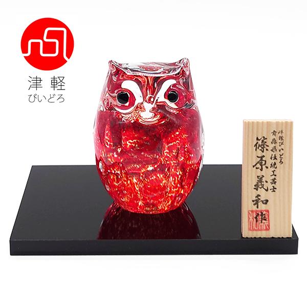津軽びいどろ 子 ふくろう 梅重 赤 還暦 縁起物 招福 ガラス フクロウ