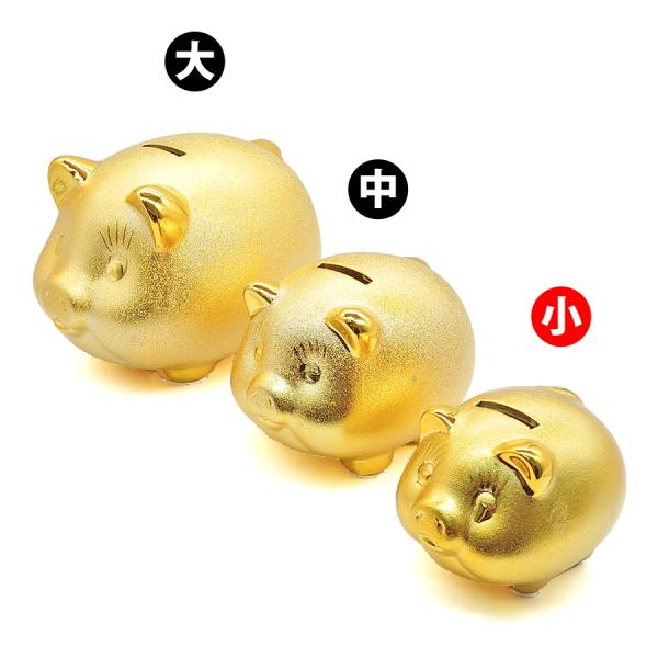 全身金色のゴージャスなブタの貯金箱。お部屋に置いておくだけでもリッチな気分になりそうです。よく見ると可愛らしいお顔をしています。豚は１度の出産で１０匹ほどの子豚を産むことから、中国や欧州では縁起物として親しまれているそうです。サイズ / 約...