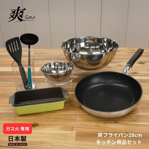 ウルシヤマ金属工業 ウルシヤマ金属 日本製 ガス火専用 爽フライパン
