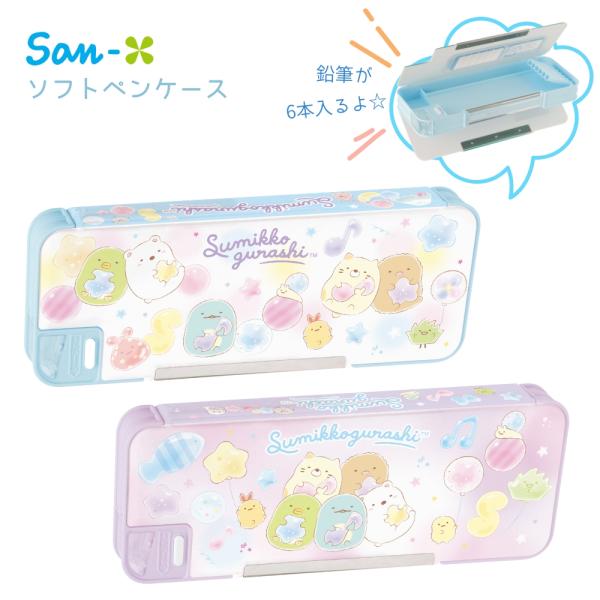 San-X（サンエックス） ゴーゴースクール ソフトペンケース 筆入れ