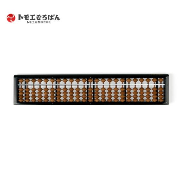 商品名: トモエ算盤 そろばん 4玉 23桁 43300 木製 子供 大人 算数 樺玉 小学生 中学生 高校生 学習 脳トレ 暗算 文具 文房具 学習 新入学 新学期 進学-商品説明-トモエ算盤の「そろばん 4玉 23桁 43300」は、初...