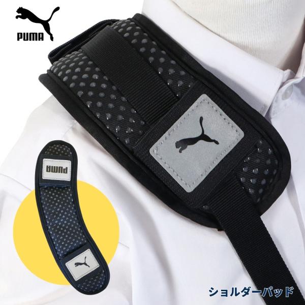 商品名: クツワ プーマ ショルダーパッド PM518 メール便対応 男の子 かっこいい 反射 小学生 子供 入学準備 小学校入学祝い プレゼント 入学 文房具 文具-商品説明-ショルダーパッドPM518・水筒などのショルダーベルトによる肩...