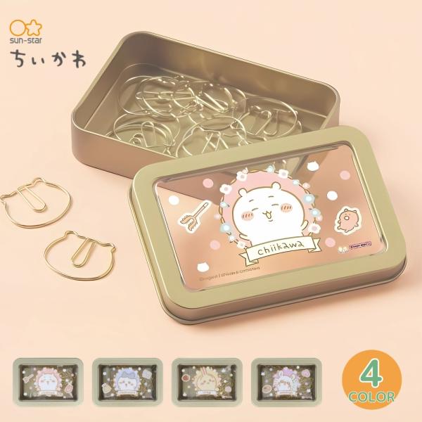 商品名: サンスター文具 ちいかわ 缶入クリップ クリップ 文房具 小物入れ キャラクターグッズ-商品説明-缶入クリップ窓付の缶に入ったクリップ！お顔の形のクリップが入っています。クリップはキャラクターのダイカット形状★机の上においてもカワ...