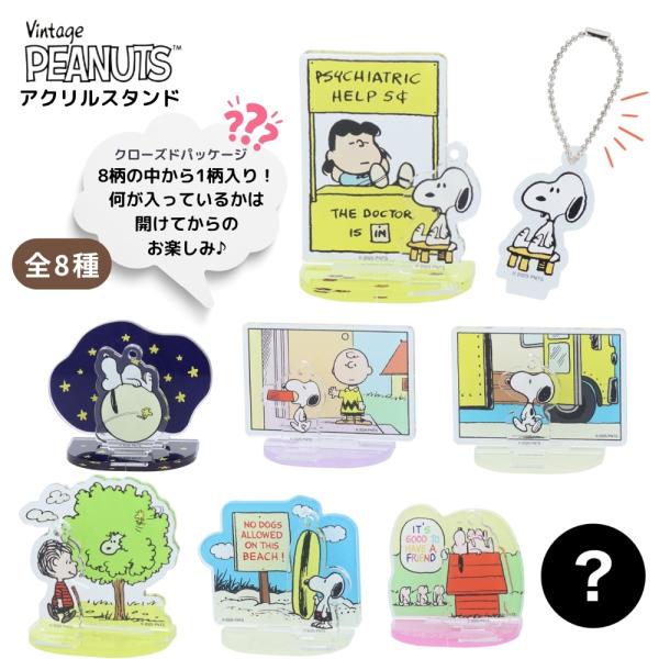 未開封】スヌーピー やさしさの木 アクセサリースタンド キャラクター