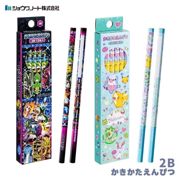 ショウワノート 2026 かきかたえんぴつ2B ポケットモンスター メール便対応 鉛筆 名入れ 2B かきかたえんぴつ 筆記具 文具 文房