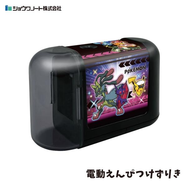 ショウワノート 2026 電動えんぴつけずりき ポケットモンスター 鉛筆