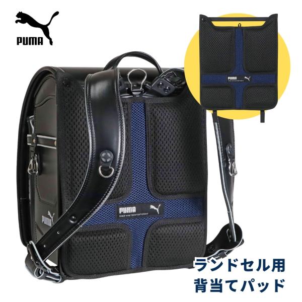 クツワ プーマ ランドセル用背当てパッド PM574 メール便対応 ランドセル パッド 背中 蒸れ 男の子 小学生 小学校 通学 新入学
