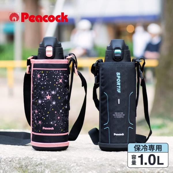 ピーコック魔法瓶工業 ピーコック 水筒 1.0L ワンタッチ 直飲み