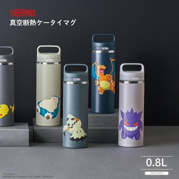 新発売 サーモス ポケモン 真空断熱ケータイマグ 800ml JOW-800PK 全4色