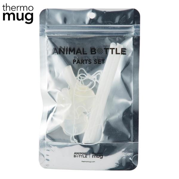 新しくなった アニマルボトル交換用ストローです。こちらの商品はアニマルボトル専用の商品となります。