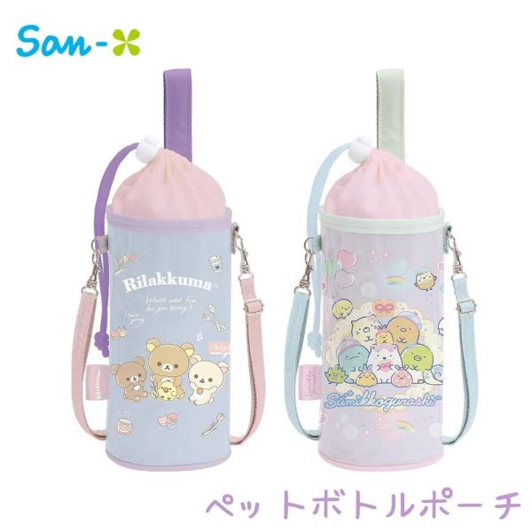 San-X（サンエックス） ペットボトルポーチ リラックマ CA35201 すみっ