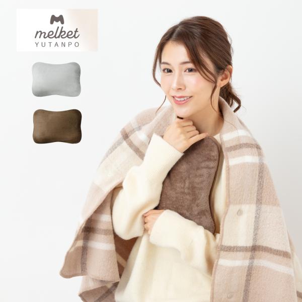 メルケット 電気湯たんぽ ENF-01 湯たんぽ 充電式 電気あんか ゆたんぽ 充電式湯たんぽ 充電式ゆたんぽ かわいい 冷え 冷え性 防寒 暖房器具 あったかグッズ 足元 暖房寒い日に足元やお腹をあたためます。眠る時に布団の中で使用したり...