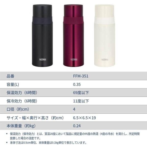 サーモス 水筒 子供 大人 0 35リットル 350ml コップタイプ おしゃれ 保温保冷 ステンレス ボトル Ffm 351 スリムボトル プレゼント 女性 男性 Buyee Buyee Japanese Proxy Service Buy From Japan Bot Online