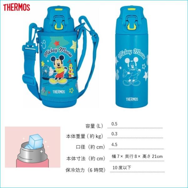 サーモス 水筒 子供 人気 おしゃれ カバー付き 直飲み ステンレス ボトル ディズニー ミッキ 500ml Ffz 502fds Bll ブルーライム1 運動会 Buyee 日本代购平台 产品购物网站大全 Buyee一站式代购 Bot Online
