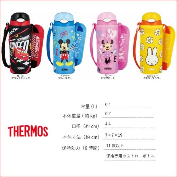 サーモス 水筒 子供 おしゃれ ストロー付き 保冷 400ml カバー付き ステンレス ボトル Fhl 401fb Yf ミッフィー1 運動会 Buyee Buyee 提供一站式最全面最专业现地yahoo Japan拍卖代bid代拍代购服务 Bot Online