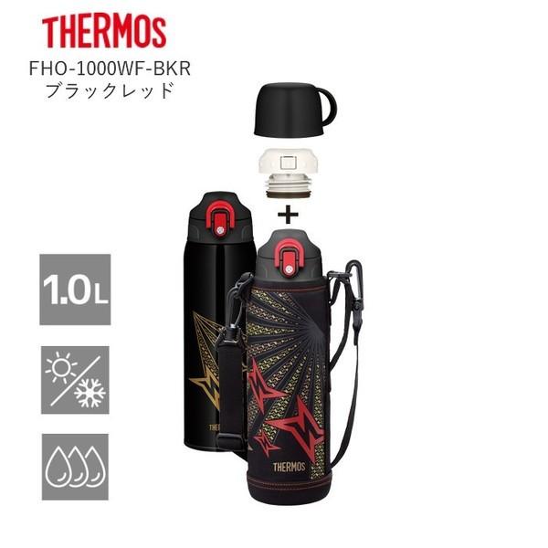 サーモス 水筒 子供 2way 人気 おしゃれ 1リットル 直飲み コップ付き カバー ステンレス ボトル Fho 1000wf Bkr ブラックレッド1 運動会 Fho1000wfbkr 彩り空間 通販 Yahoo ショッピング